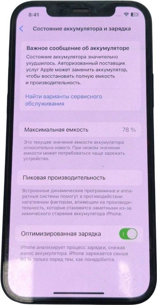 Оголошення Apple iPhone 12 128GB (PRODUCT)RED Б/У