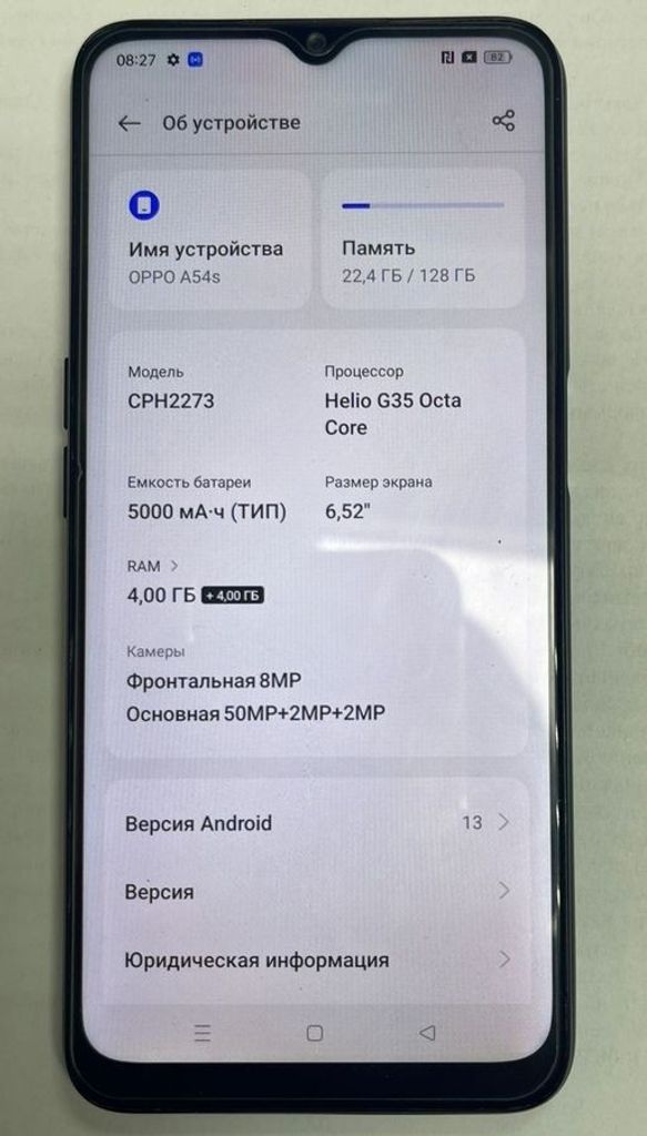 Купити Oppo a54s 4/128gb Б/У