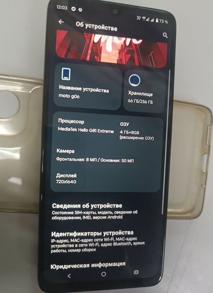 Купить Motorola moto g06 4g 4/256gb Б/У