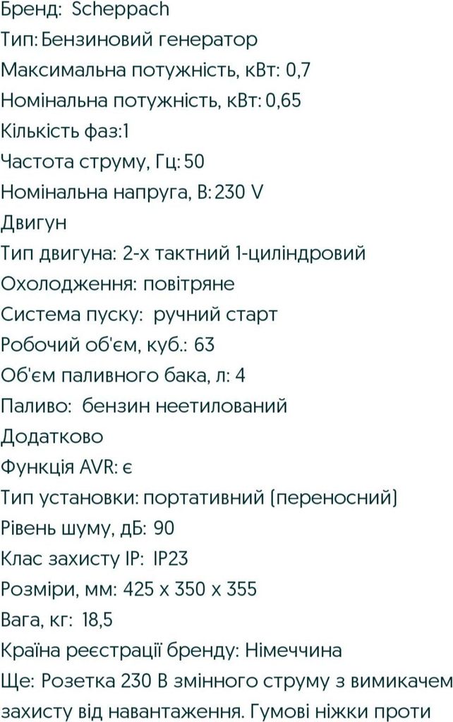 Husqvarna G3200P (9676651-02) Код:null. Зображення 5