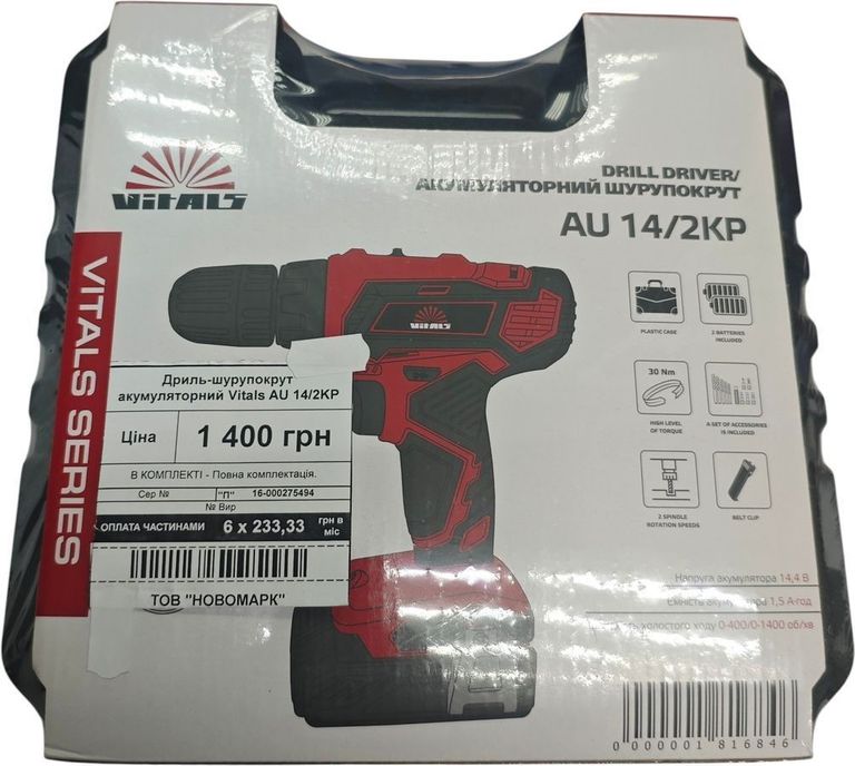 Купити Vitals au 14/2kp Б/У
