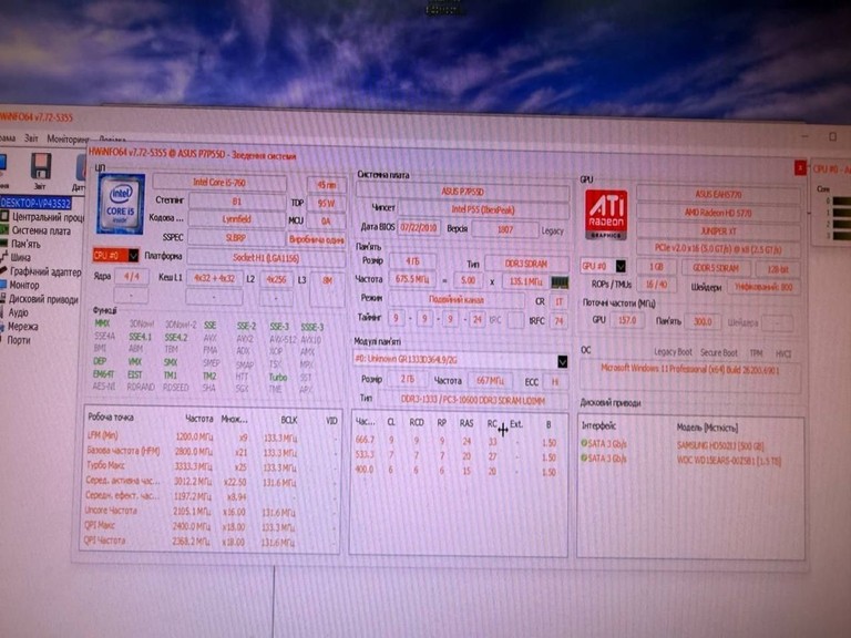Купити Пк intel core i5-760/ram 4 gb/hdd 500 gb/ssd відсутній/інтегрована Б/У