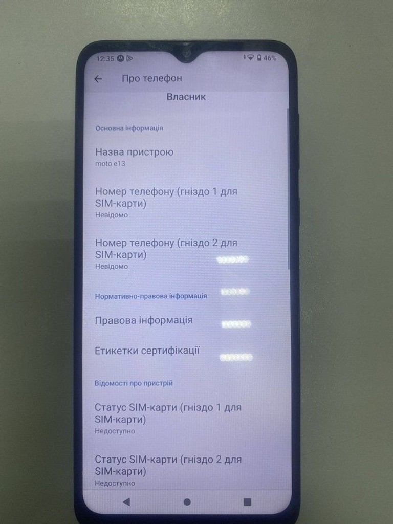 Купити Motorola moto e13 2/64gb Б/У