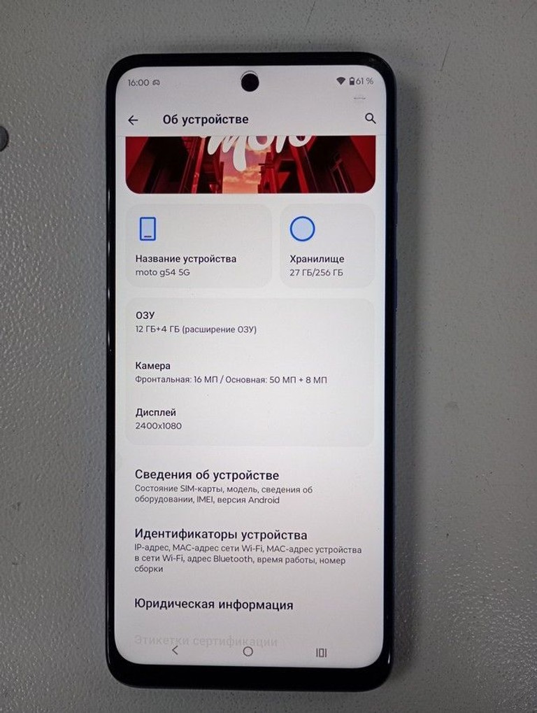 Дешево Motorola xt2343-6 moto g54 12/256gb з ломбарду