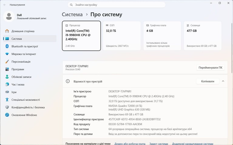 Дешево Ноутбук Dell Precision 5540 i9-9980HK 32/512gb SSD m.2 NVMe Nvidia Quadro T2000 4ГБ IPS потужна мобільна робоча станція з ломбарду