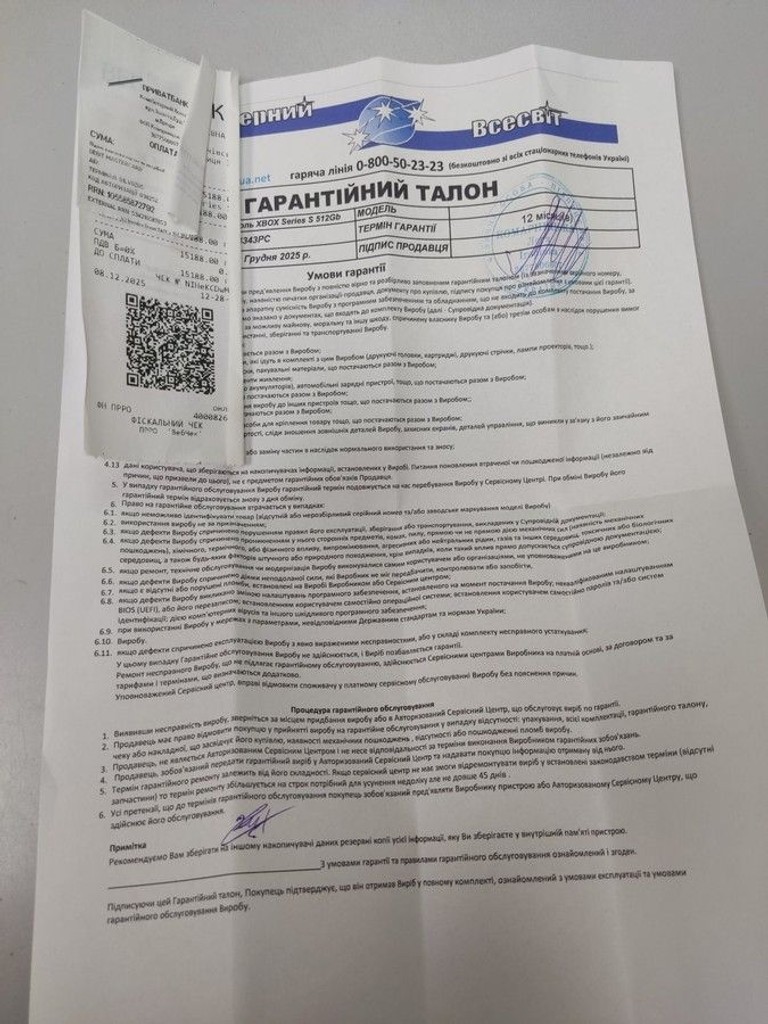 Розпродаж Microsoft xbox series s 512gb, продавець Техноскарб
