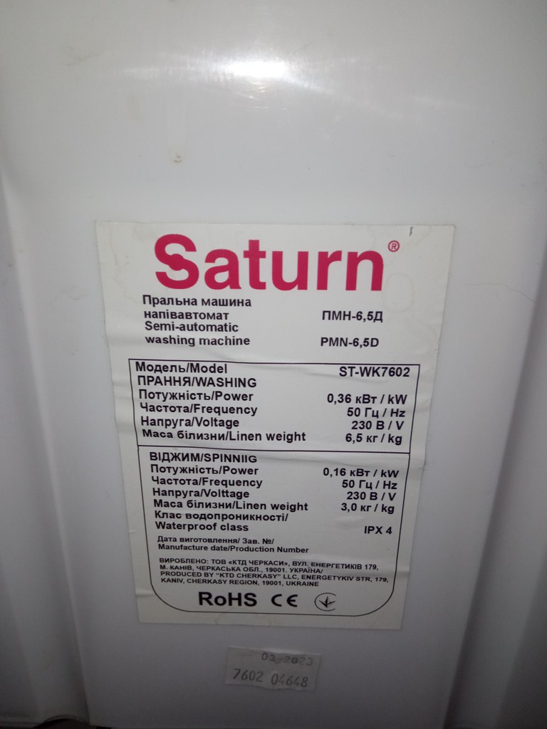Объявление Saturn ST-WK7602 Б/У