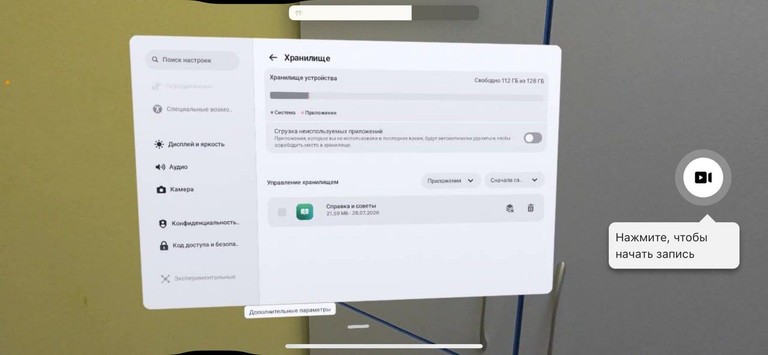Купити Meta Quest 3S 128GB Б/У