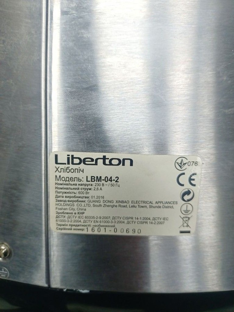 Оголошення Liberton lbm-04 Б/У