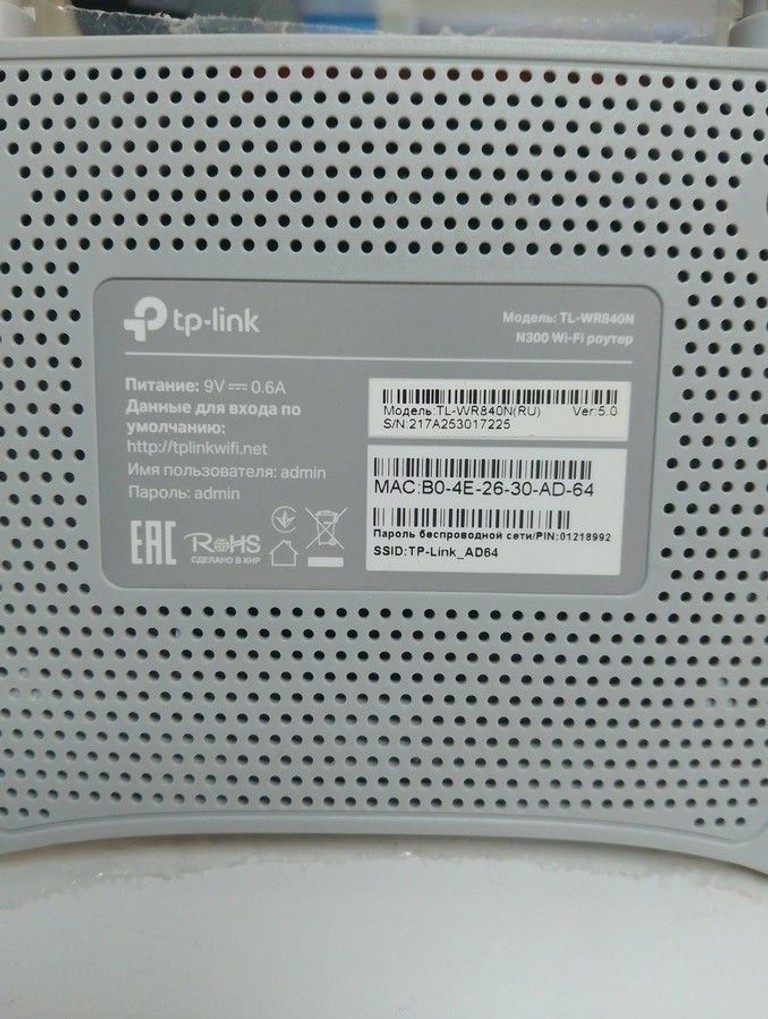 Купити Tp-link TL-WR840N Б/У