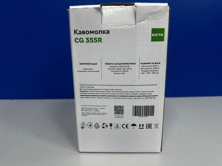Rztk CG 355R Код:01-201064568. Зображення 6
