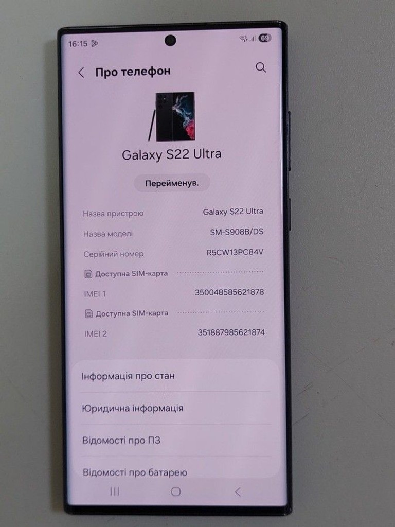 Оголошення Samsung galaxy s22 ultra sm-s908b 12/256gb Б/У