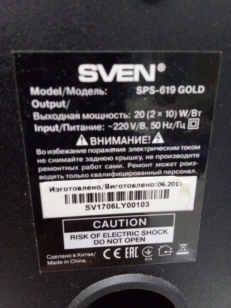 Оголошення Sven SPS-619 Б/У