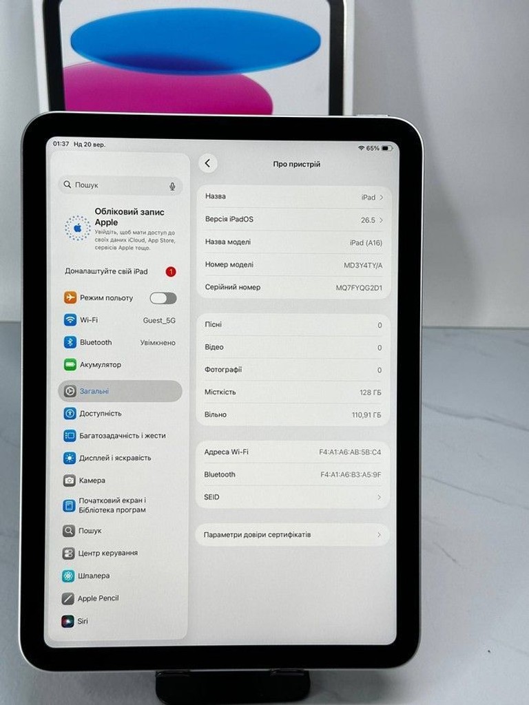 Оголошення Apple ipad 2025 wi-fi 128gb Б/У