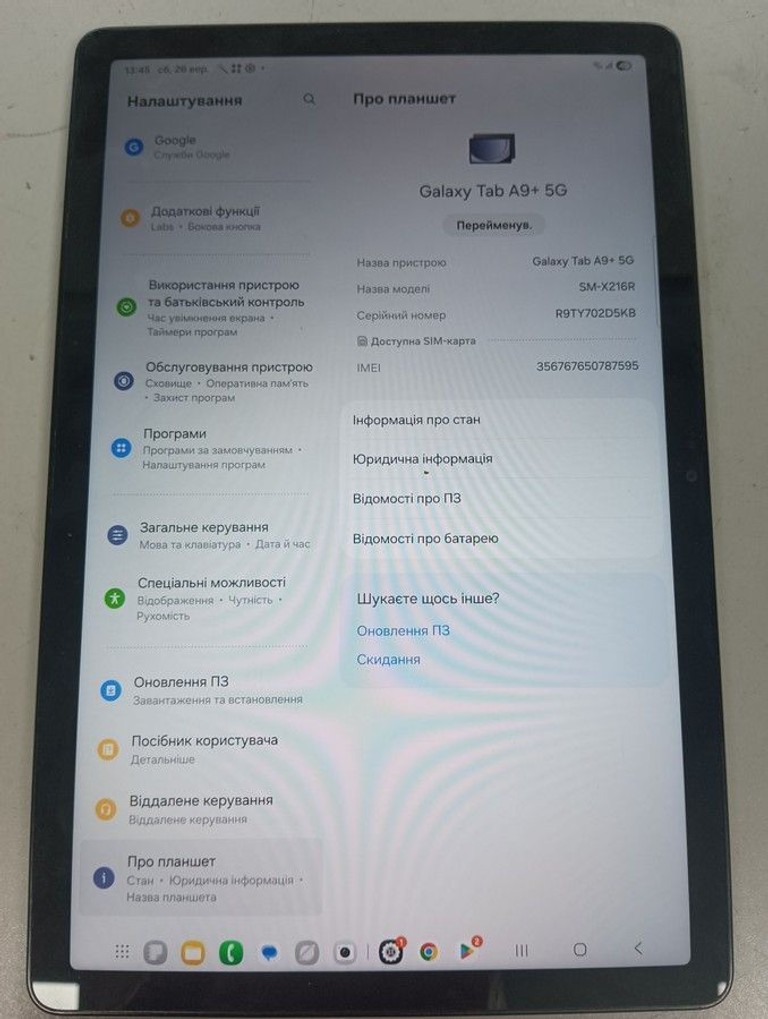 Дешево Samsung galaxy tab a9+ 2025 5g 8/256gb з ломбарду