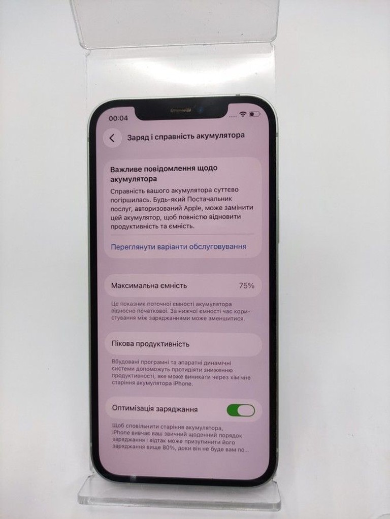Распродажа Apple iPhone 12 64GB (PRODUCT)RED, продавец Техноскарб