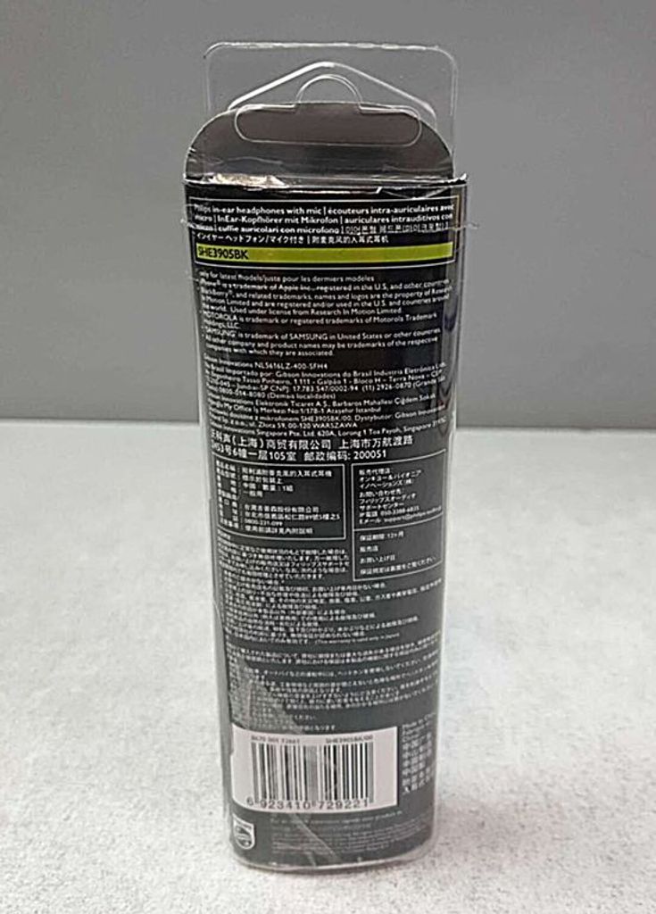 Дешиво Philips SHE3905SL с ломбарда