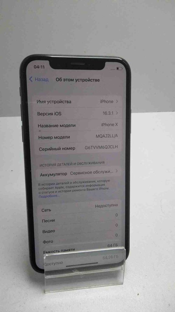 Оголошення Apple iphone x 64gb Б/У