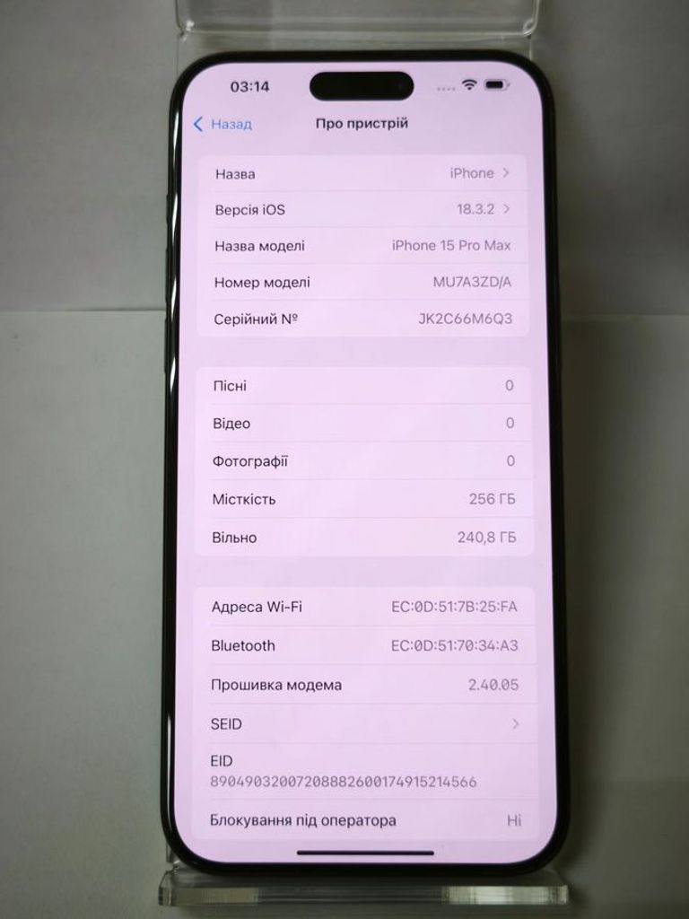 Оголошення Apple iphone 15 pro max 256gb Б/У