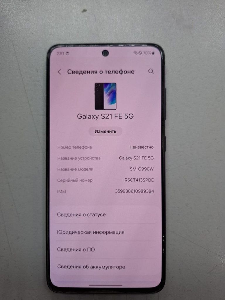 Купити Samsung galaxy s21 fe 5g 6/128gb Б/У