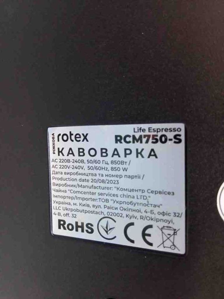 Rotex RCM750-S Life Espresso Код:2000004225520. Зображення 4