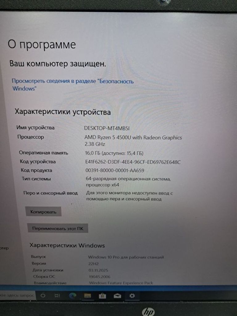 Розпродаж Hp 15/ryzen 5 4500u ddr4/16gb ddr4/hdd *відсутній/ssd 512 gb/*інтегрована, продавець Техноскарб