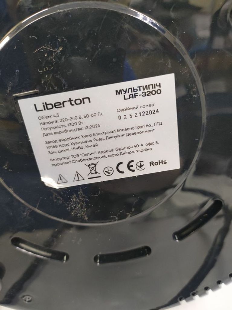 Дешиво Liberton LAF-3200 с ломбарда