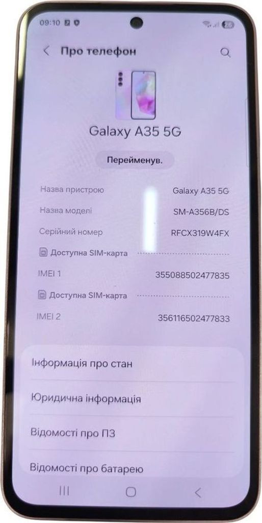 Дешево Samsung galaxy a35 5g 6/128gb з ломбарду