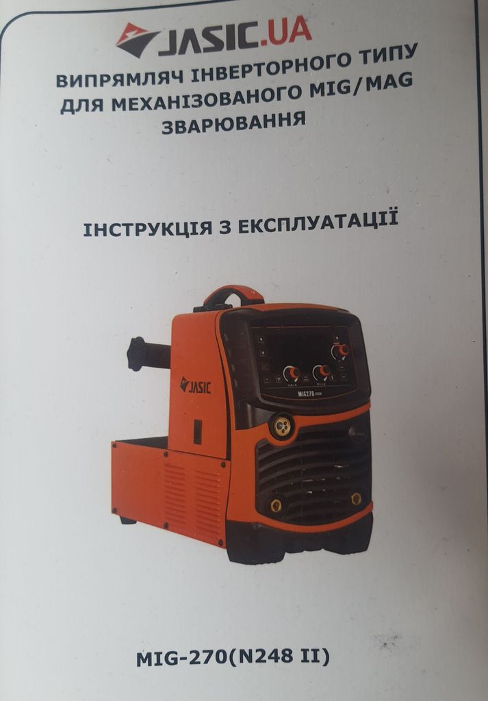 Купить Jasic Б/У