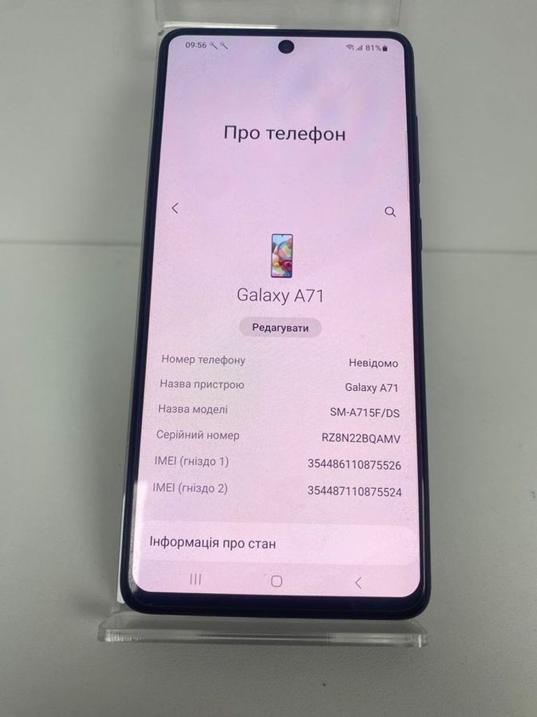 Купити Samsung galaxy a71 sm-a715f 6/128gb Б/У