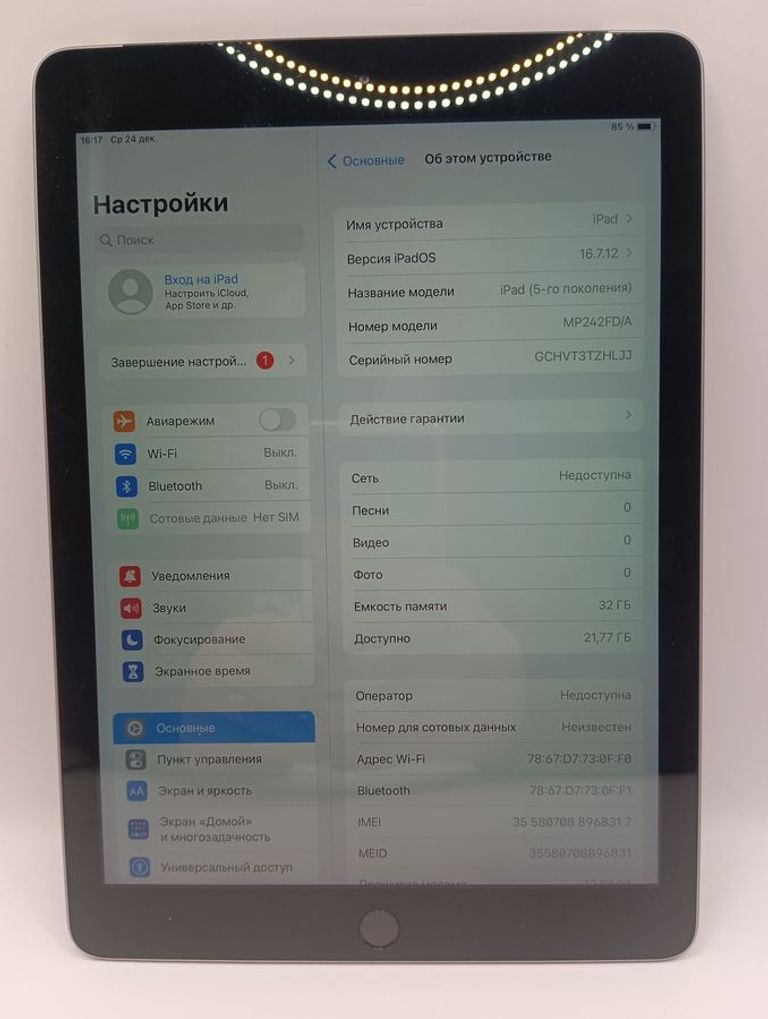 Оголошення Apple ipad 9.7 5gen wi-fi 32gb Б/У
