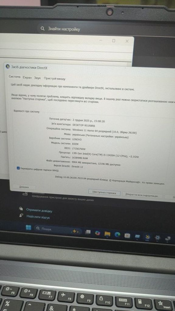 Купити Lenovo 15/core i5-13420h ddr5/16gb ddr5/hdd *відсутній/ssd 512 gb/*інтегрована Б/У