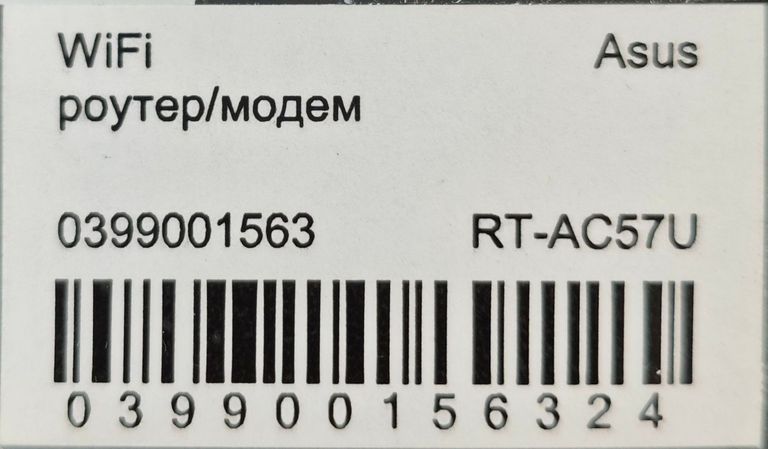 Распродажа ASUS RT-AC57U, продавец Техноскарб