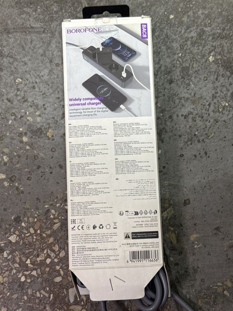 Объявление Borofone без моделі Б/У