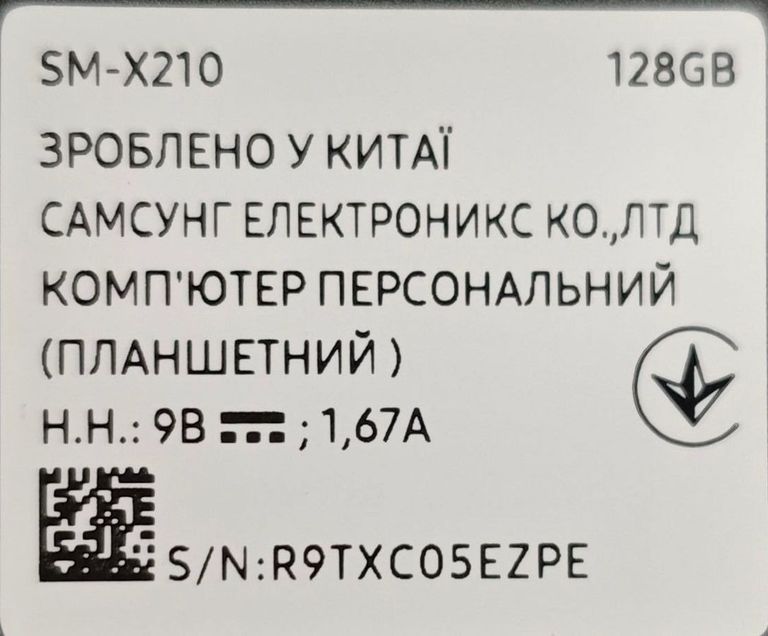 Распродажа Samsung galaxy tab a9+ 8/128gb wi-fi, продавец Техноскарб