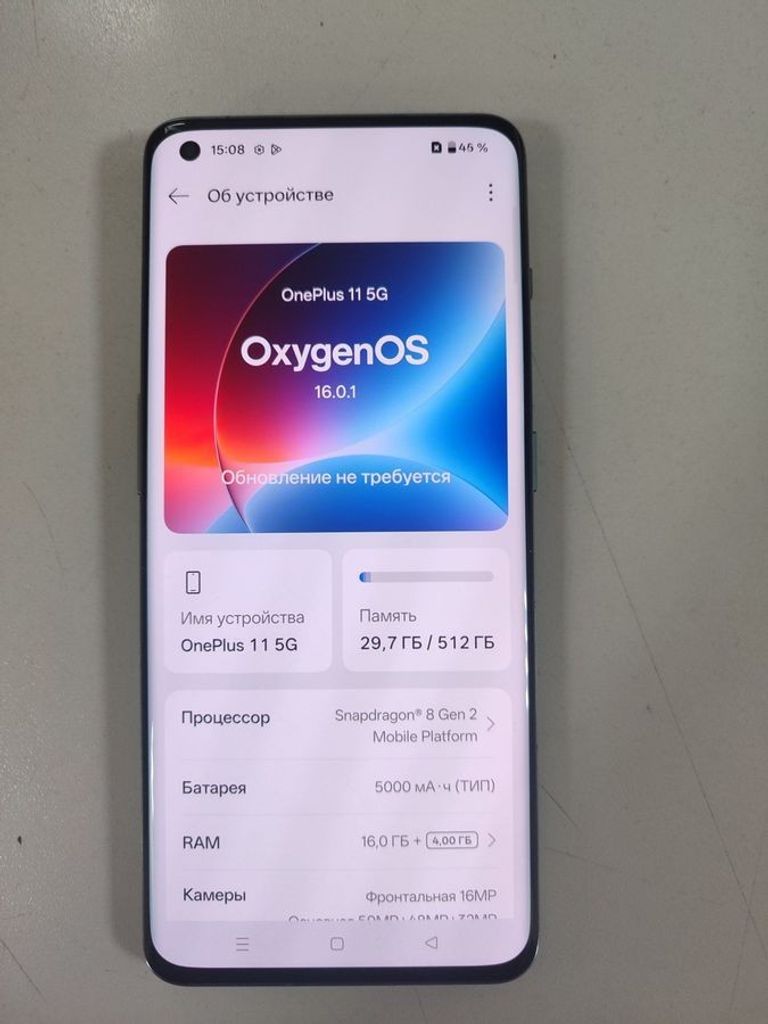 Купити Oneplus 11 16/512gb Б/У