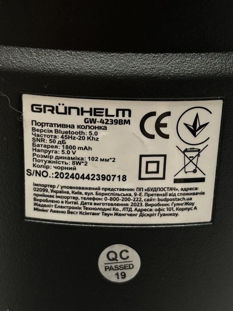 Дешево Grunhelm gw-4239-bm з ломбарду