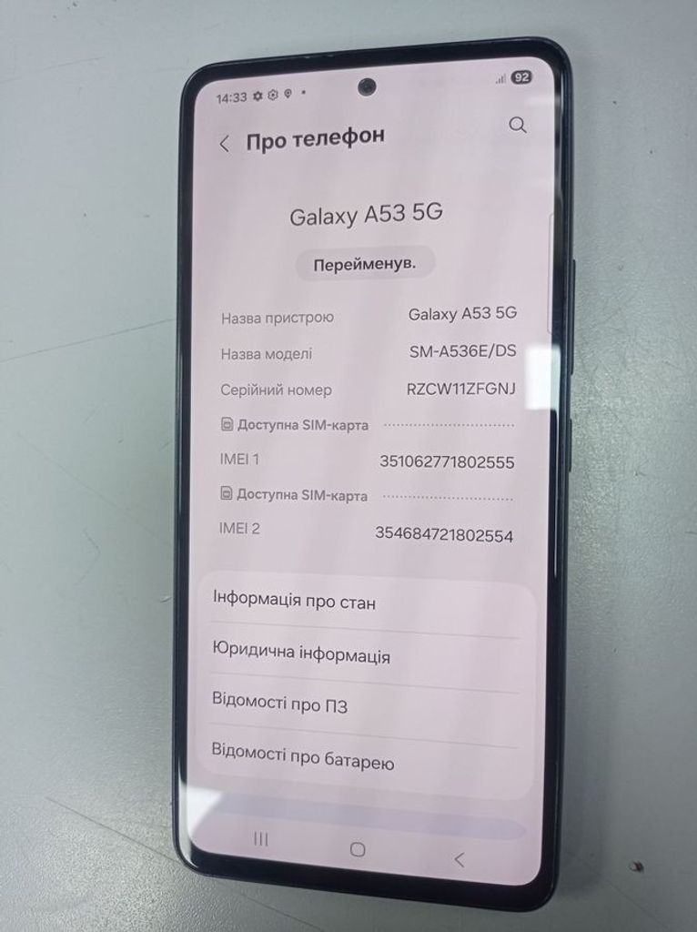 Оголошення Samsung a536b galaxy a53 5g 6/128gb Б/У