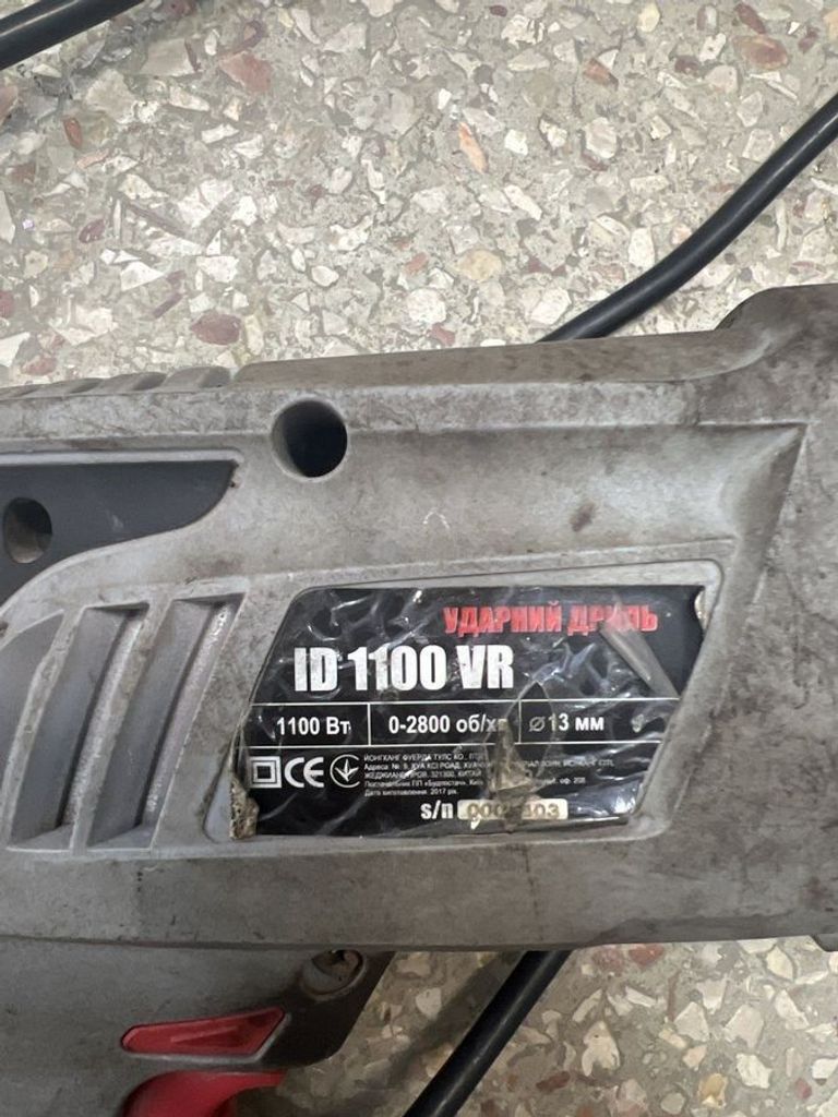 Дешево Forte ID 1100 VR з ломбарду