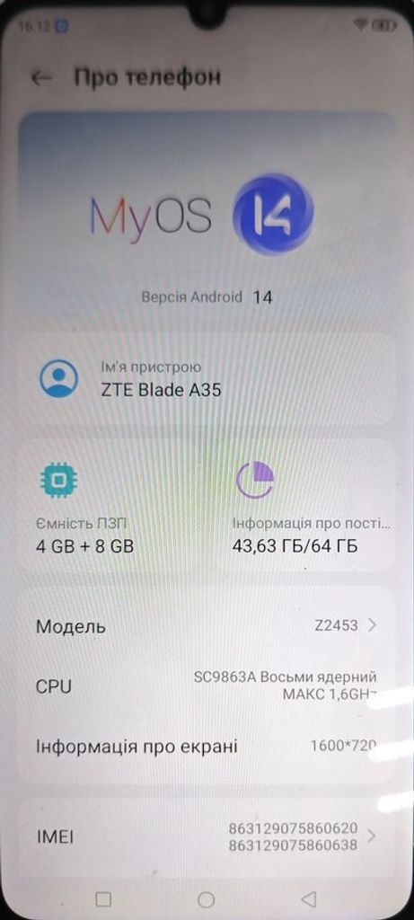 Zte Blade A35 4/64GB Green Код:01-200881352. Изображение 15