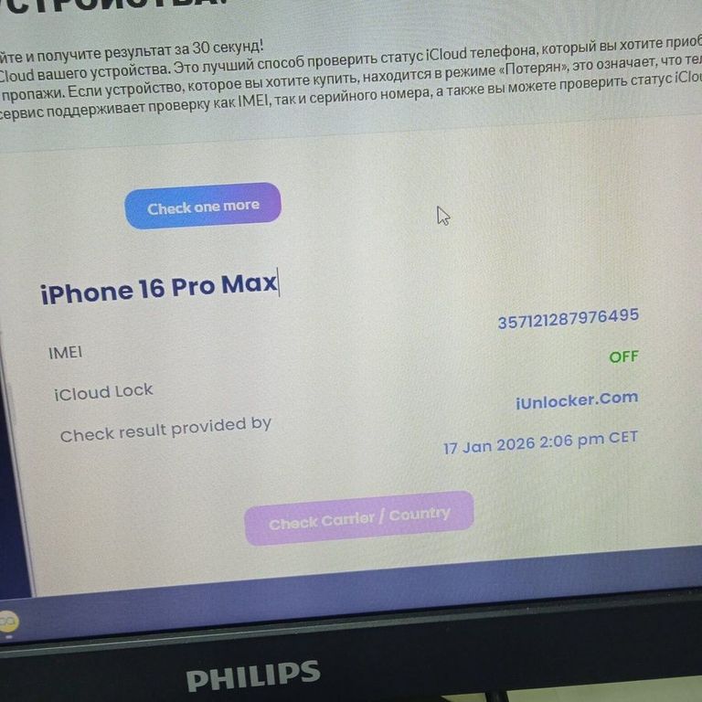 Apple iphone 16 pro max 256gb Код:01-200882168. Изображение 5