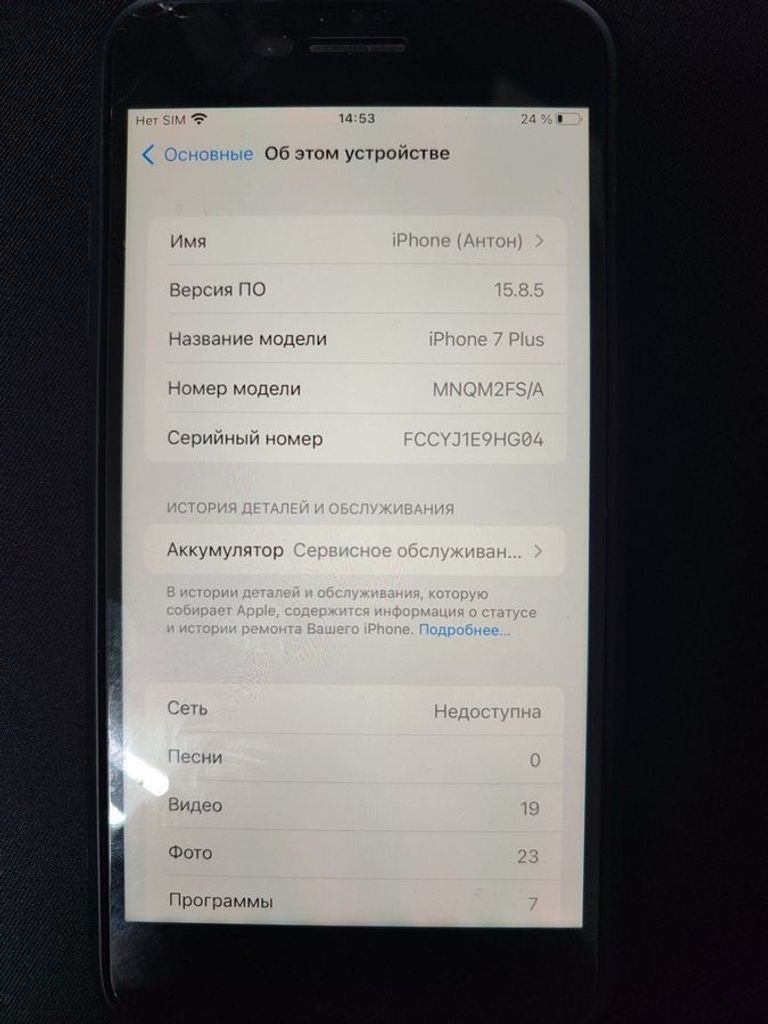 Купити Apple iphone 7 plus 32gb Б/У