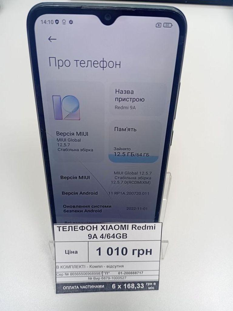 Объявление Xiaomi redmi 9a 4/64gb Б/У