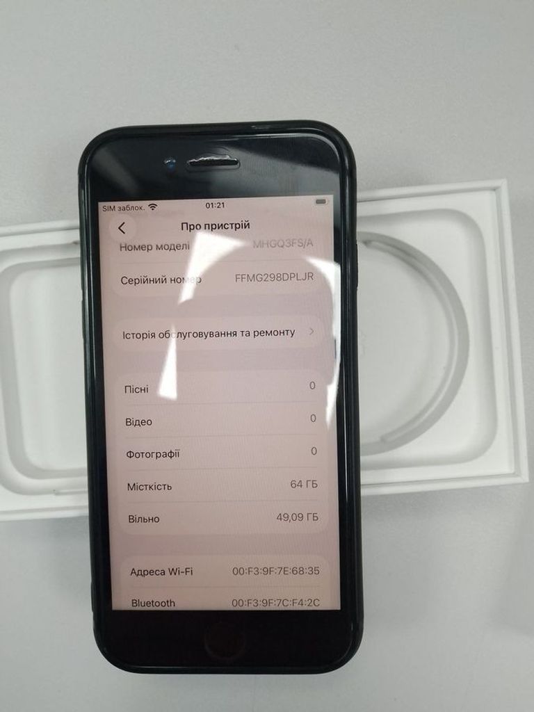 Распродажа Apple iphone se 2022 64gb, продавец Техноскарб