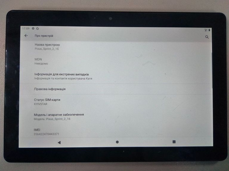 Оголошення Pixus Sprint 2/16GB 3G Black Б/У