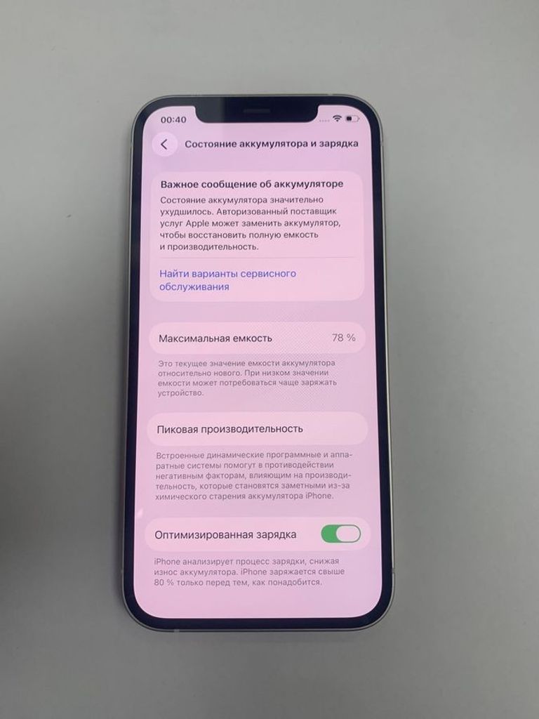 Оголошення Apple iPhone 12 256GB (PRODUCT)RED Б/У