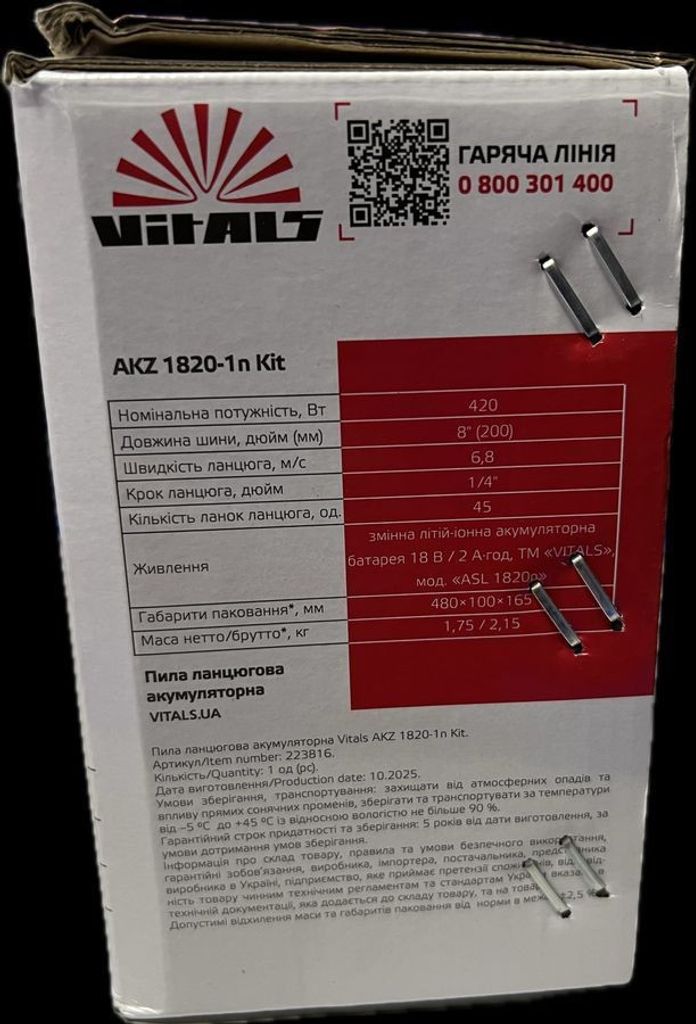 Объявление Vitals AKZ 1820-2n Kit+ (223817) Б/У