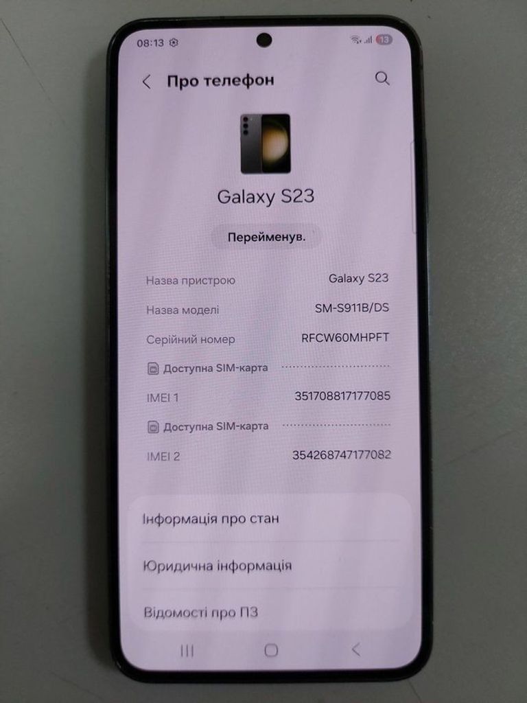 Объявление Samsung galaxy s23 8/256gb Б/У