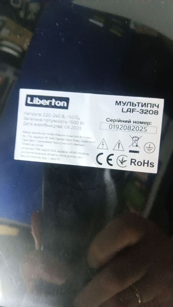 Распродажа Liberton LAF-3208, продавец Техноскарб