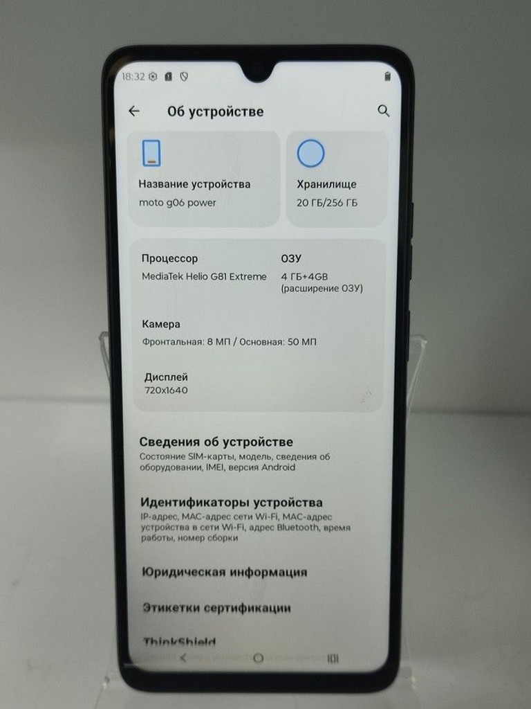 Дешево Motorola moto g06 power 4/256gb з ломбарду